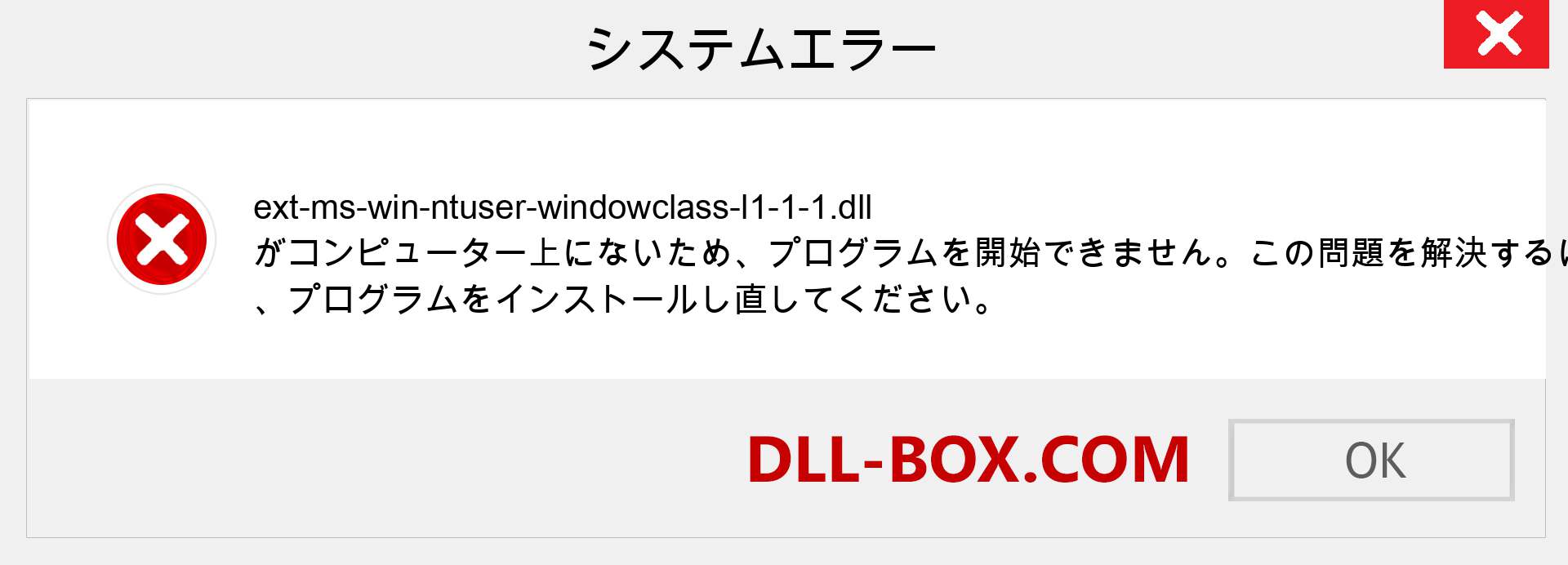 ext-ms-win-ntuser-windowclass-l1-1-1.dllファイルがありませんか？ Windows 7、8、10用にダウンロード-Windows、写真、画像でext-ms-win-ntuser-windowclass-l1-1-1dllの欠落エラーを修正